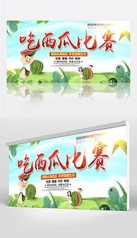 吃瓜娱乐背景板图片高清,揭秘娱乐圈幕后风云