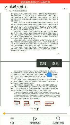 娱乐圈最新吃瓜pdf